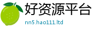 天天彩澳门天天彩今晚和2025新澳门天天精准大全谜语